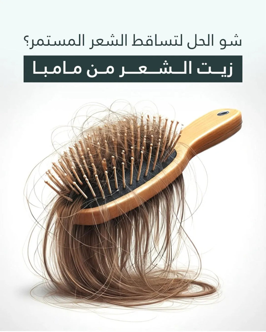 Hairbrush 