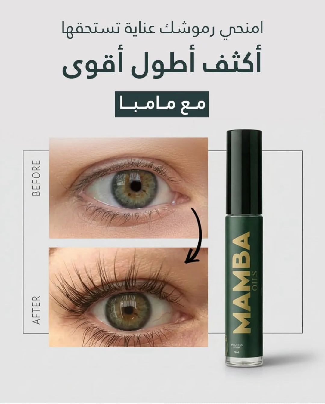 Mamba eyelash serum with before and after effect on eye lashes on a light gray background